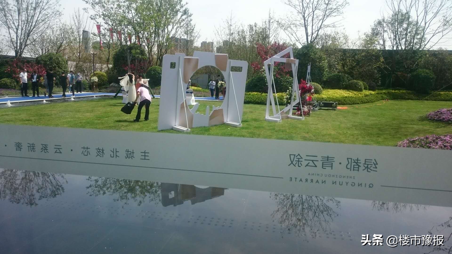 落子大郑北，执笔青云叙，绿都超500亩大盘亮相北区