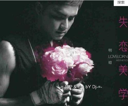 曾经的偶像剧小王子明道去哪里了,曝40岁明道隐婚当爸