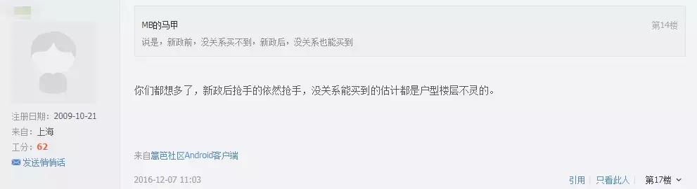 上海长滩3期的房子怎么样,上海长滩3期206平