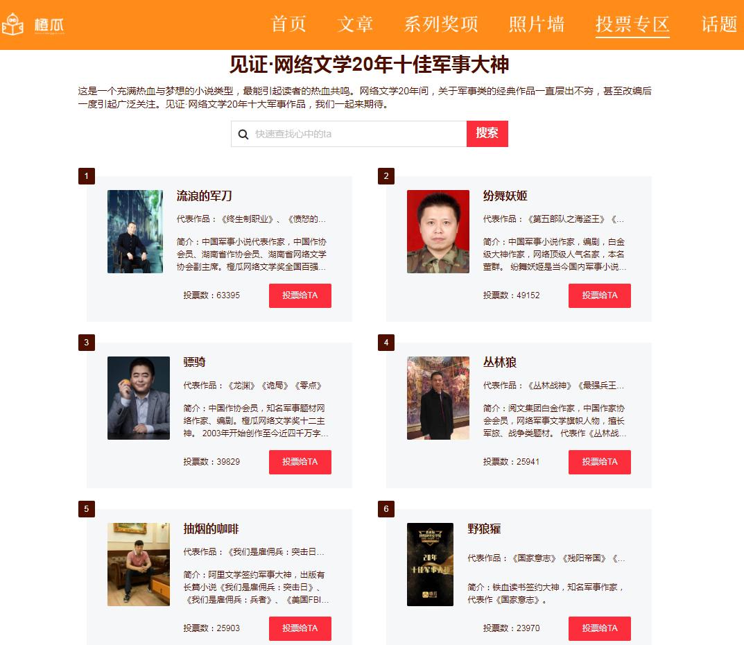 流浪的刀的作品,流浪的刀