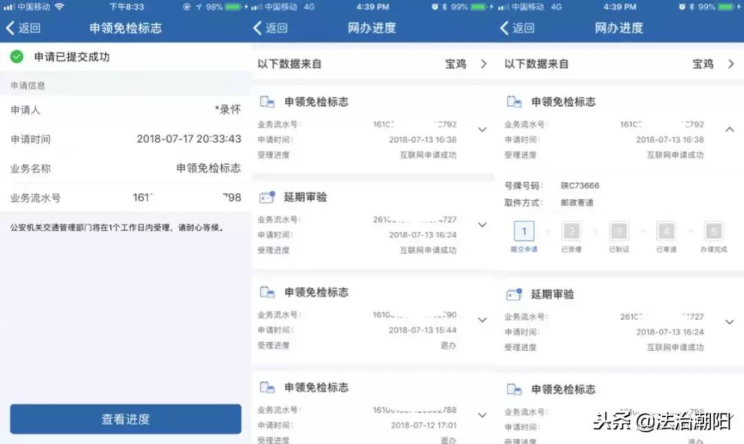 交管12123申领年检标志办理完成,新车6年年检如何办理