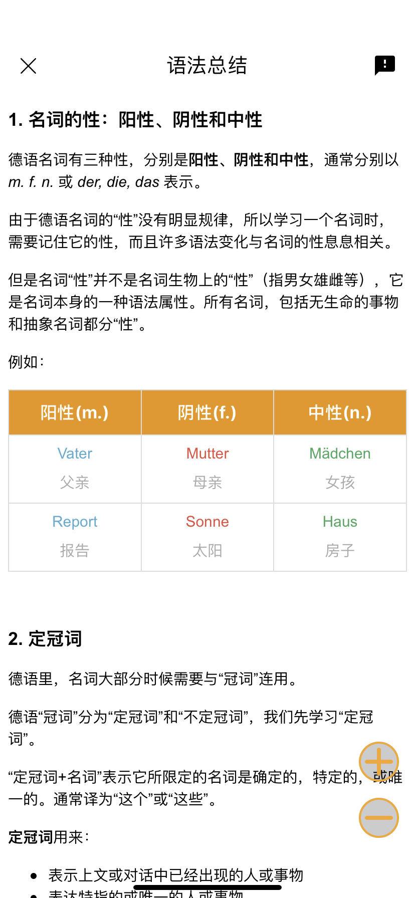 自学德语要多久,德语自学app