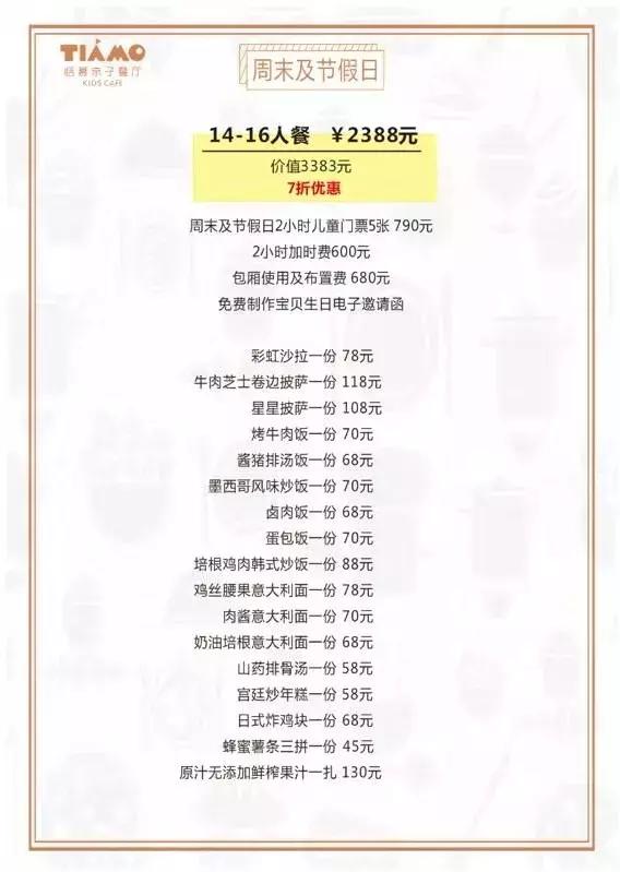 长沙亲子餐厅乐园有哪些,长沙孩子最爱的乐园餐厅