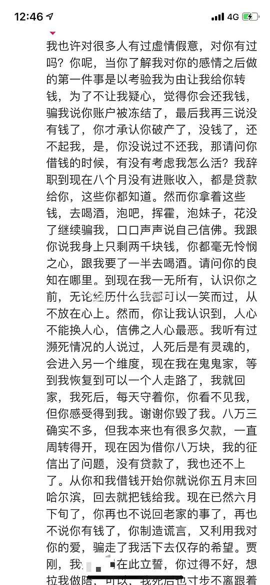 长春27岁女孩自杀身亡遗书曝光:请将我所有器官捐赠