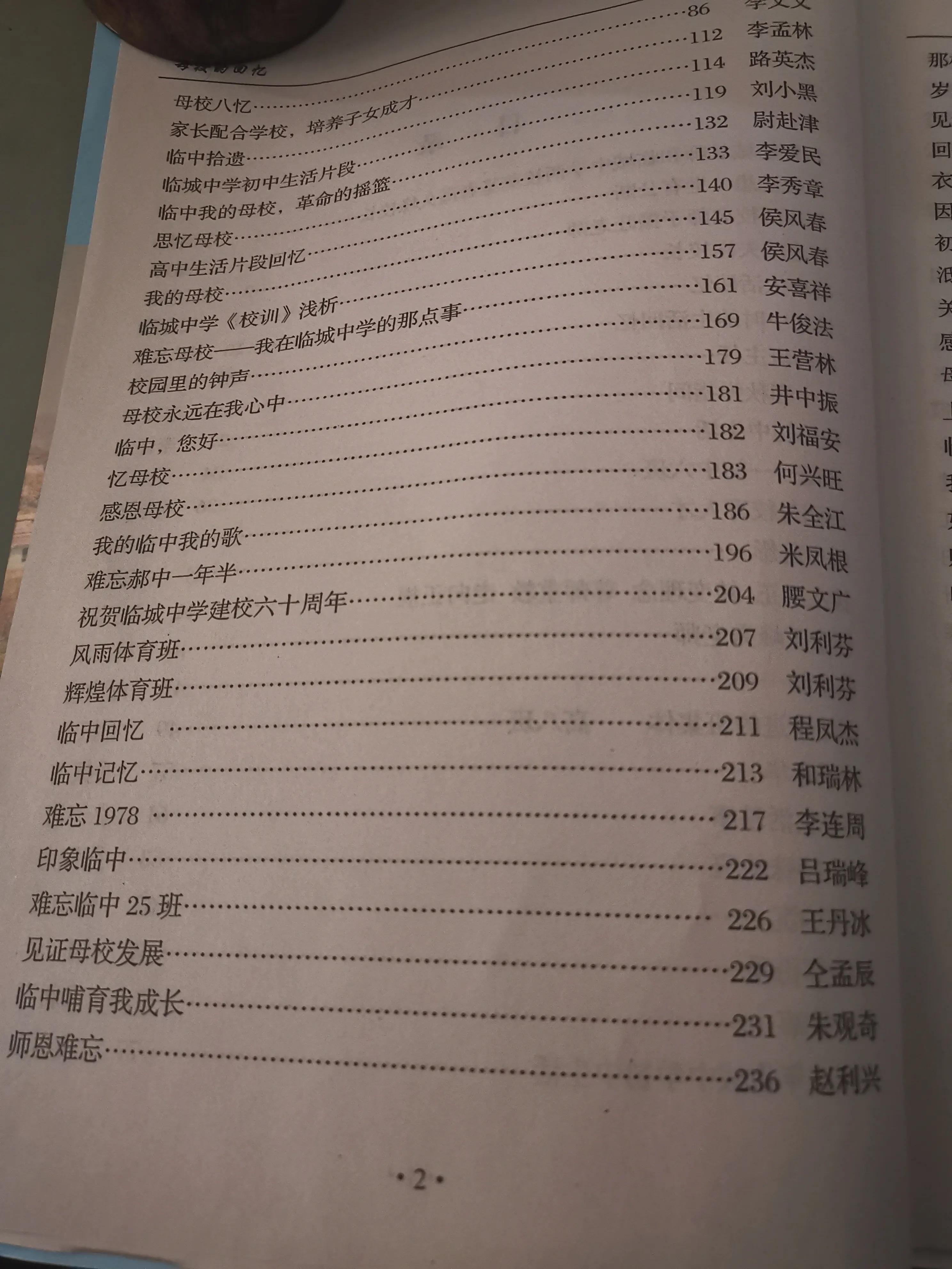 涓翠腑鏍″簡,涓翠腑60鍛ㄥ勾