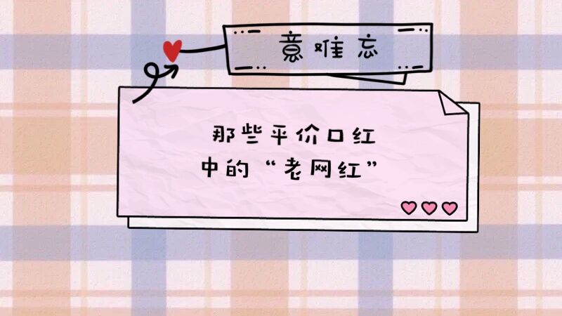 盘点那些超显白的大牌口红,盘点那些经典的大牌口红色号