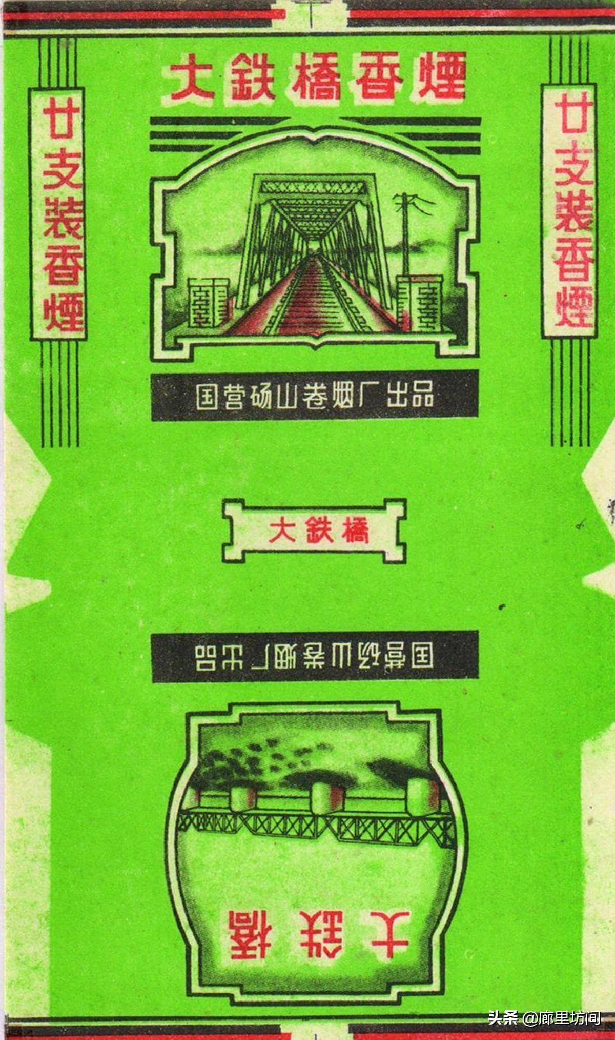 老烟标：1949~1989年的安徽老烟品牌父辈们口中的那支“大铁桥”
