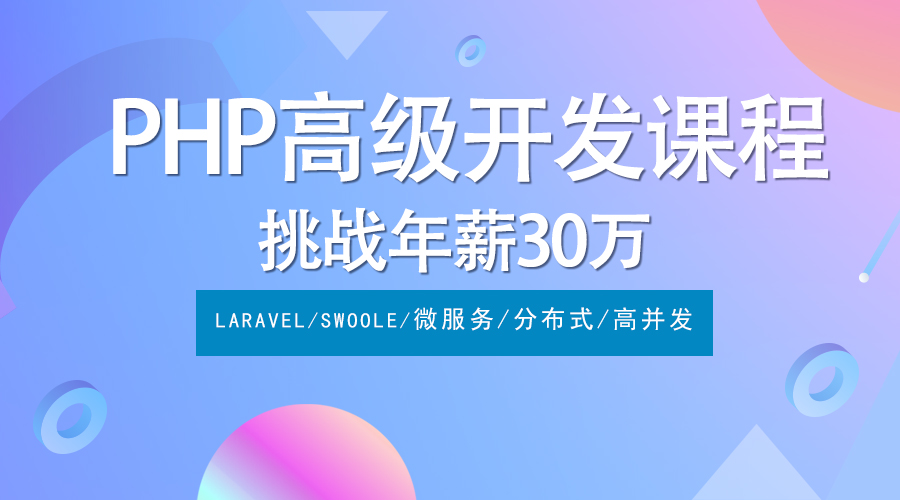 六星教育php怎么样,六星教育php到底行不行