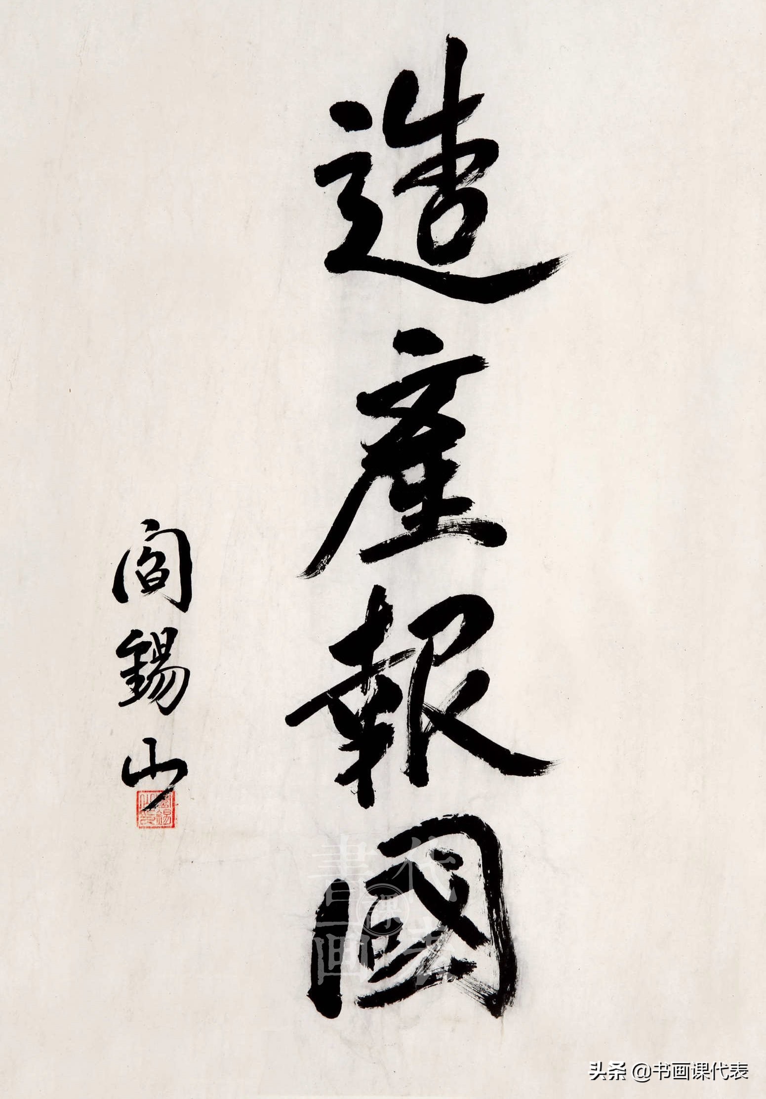 阎锡山12幅书法真迹,阎锡山毛笔书法