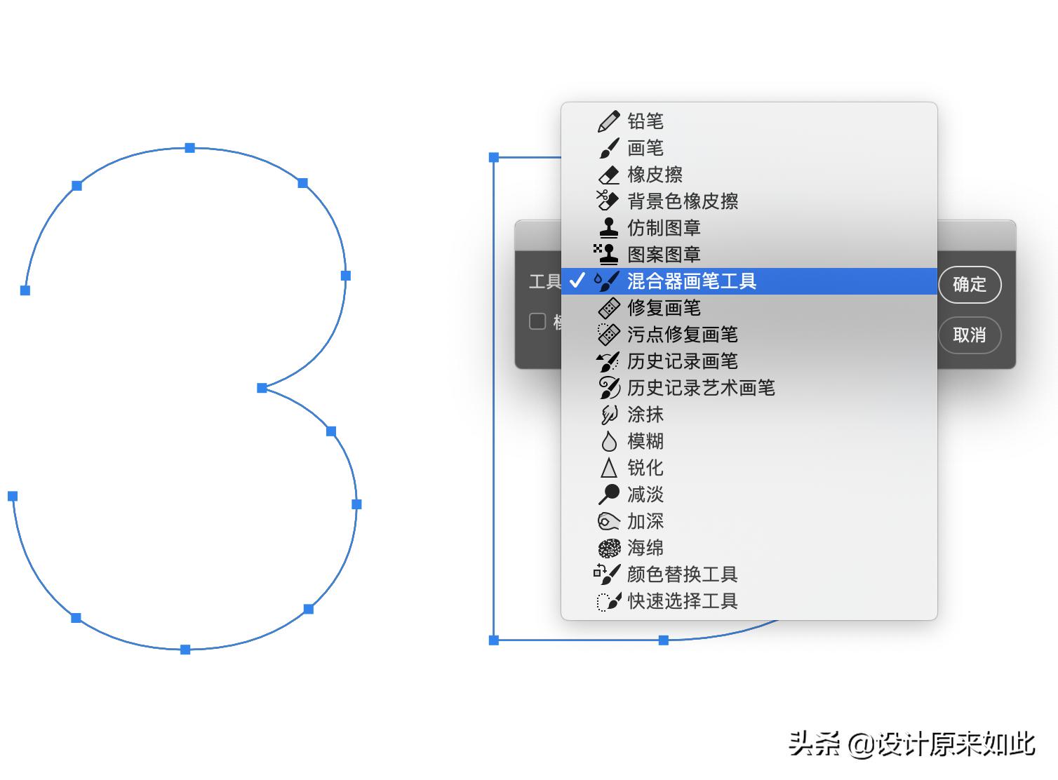 ps如何制作3d效果的字体,ps教程零基础精讲混合器画笔