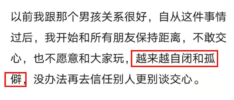 大男人竟然还会被性侵？