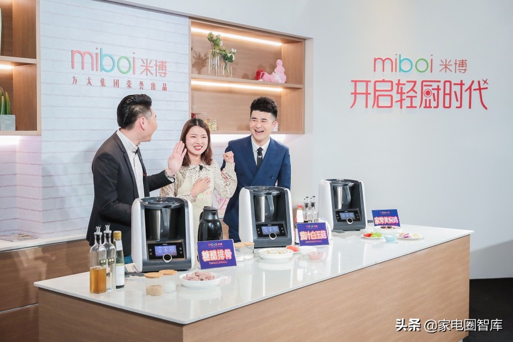 三问方太集团的米博轻厨新航道：是什么？为什么？怎么干？