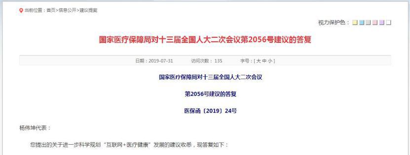 颈椎病需要列入职业病吗,颈椎病白领职业病