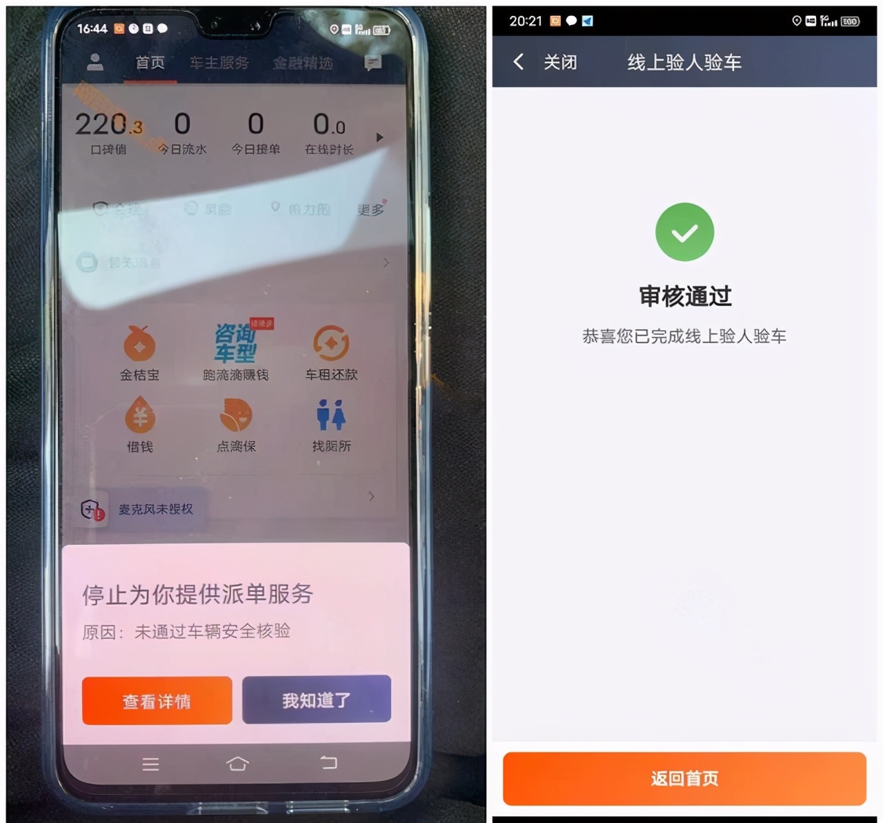注册嘀嗒网约车要给钱吗,开滴滴网约车得投资多少钱