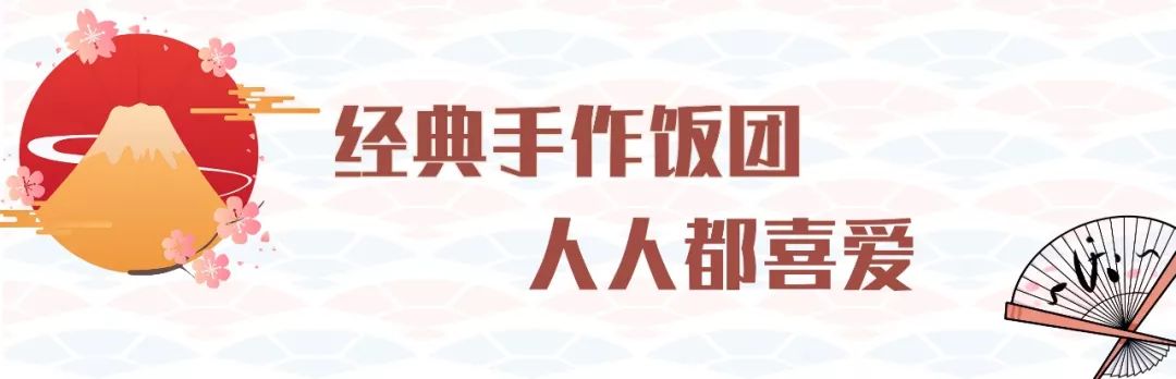 有流心「双蛋黄肉松」的饭团店，西安连开②家宠粉