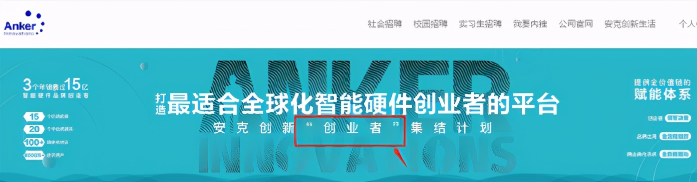 留给安克的阵地不多了,年售100亿依然焦虑,只得屈身做代运营