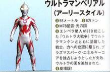 极恶贝利亚的动画照片,奥特曼反派贝利亚