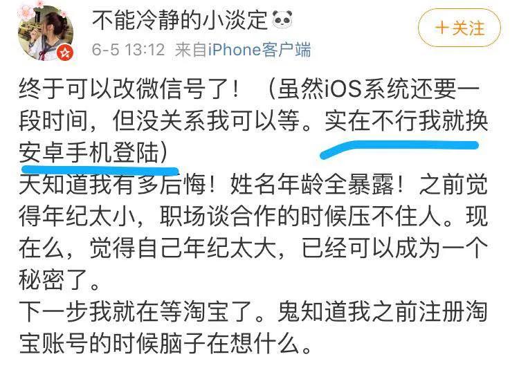 短短2天，微信连出两个“大招”：微信号能改了！另外一个连马化腾也亲自当“测试员”