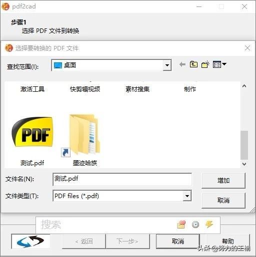 cad2014版本怎么将pdf转cad,怎么用cad2018将pdf转成cad