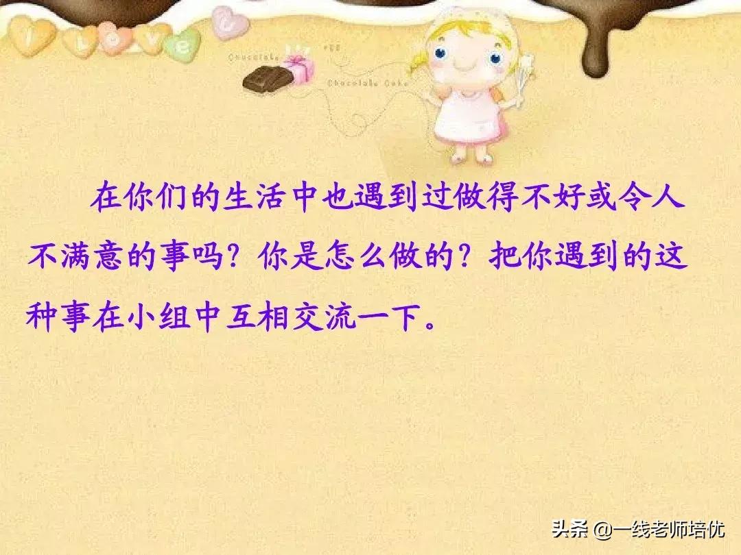 部编版小学语文二年级上册第5课《玲玲的画》重点知识+图文解读