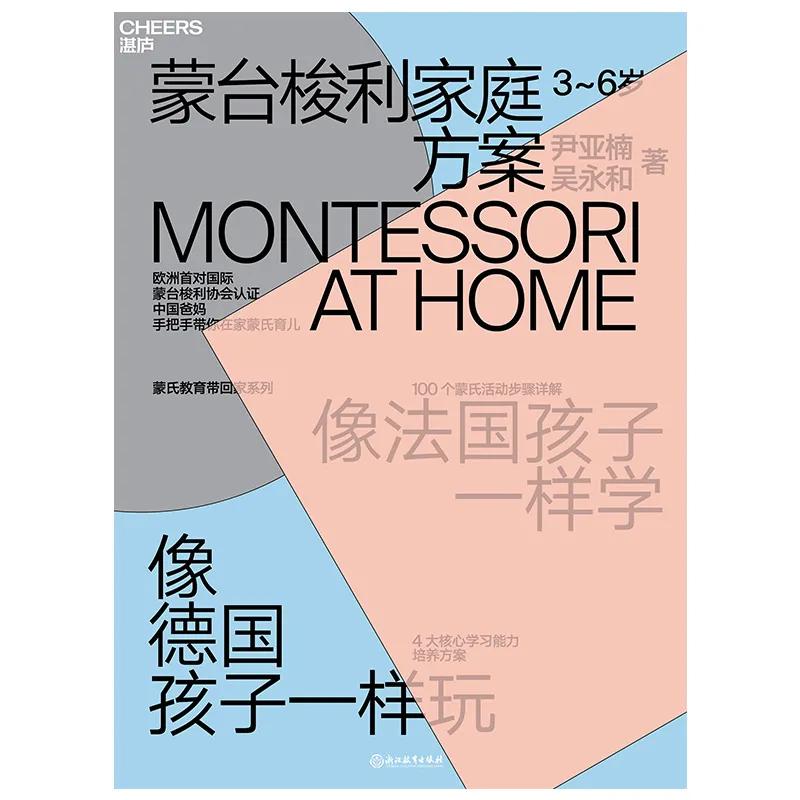 家庭教育孩子是一本书你要用心读,家庭教育孩子应该读什么书