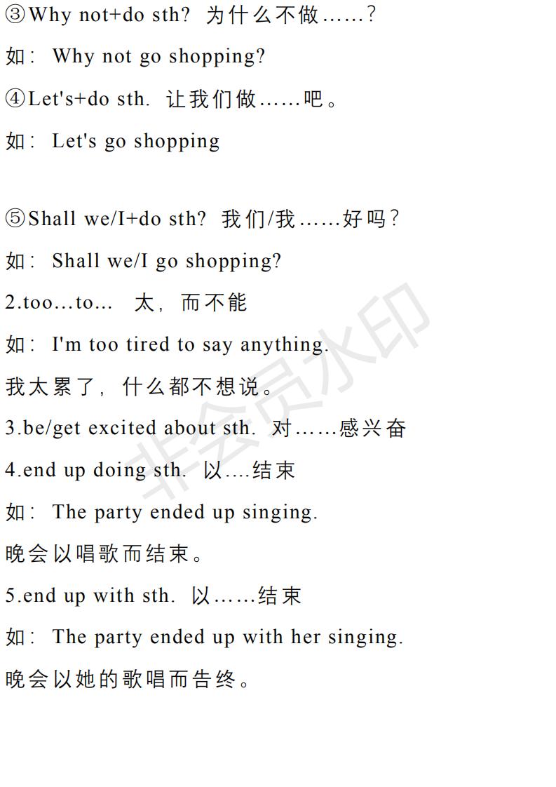 初中九年级英语语法专项习题,人教版九年级英语全一册语法