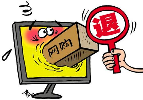 同一商家不同订单一起退货运费险,买家退货高对运费险有什么影响