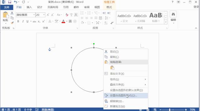 制作电子公章的word是什么版本的,最新word电子公章制作方法