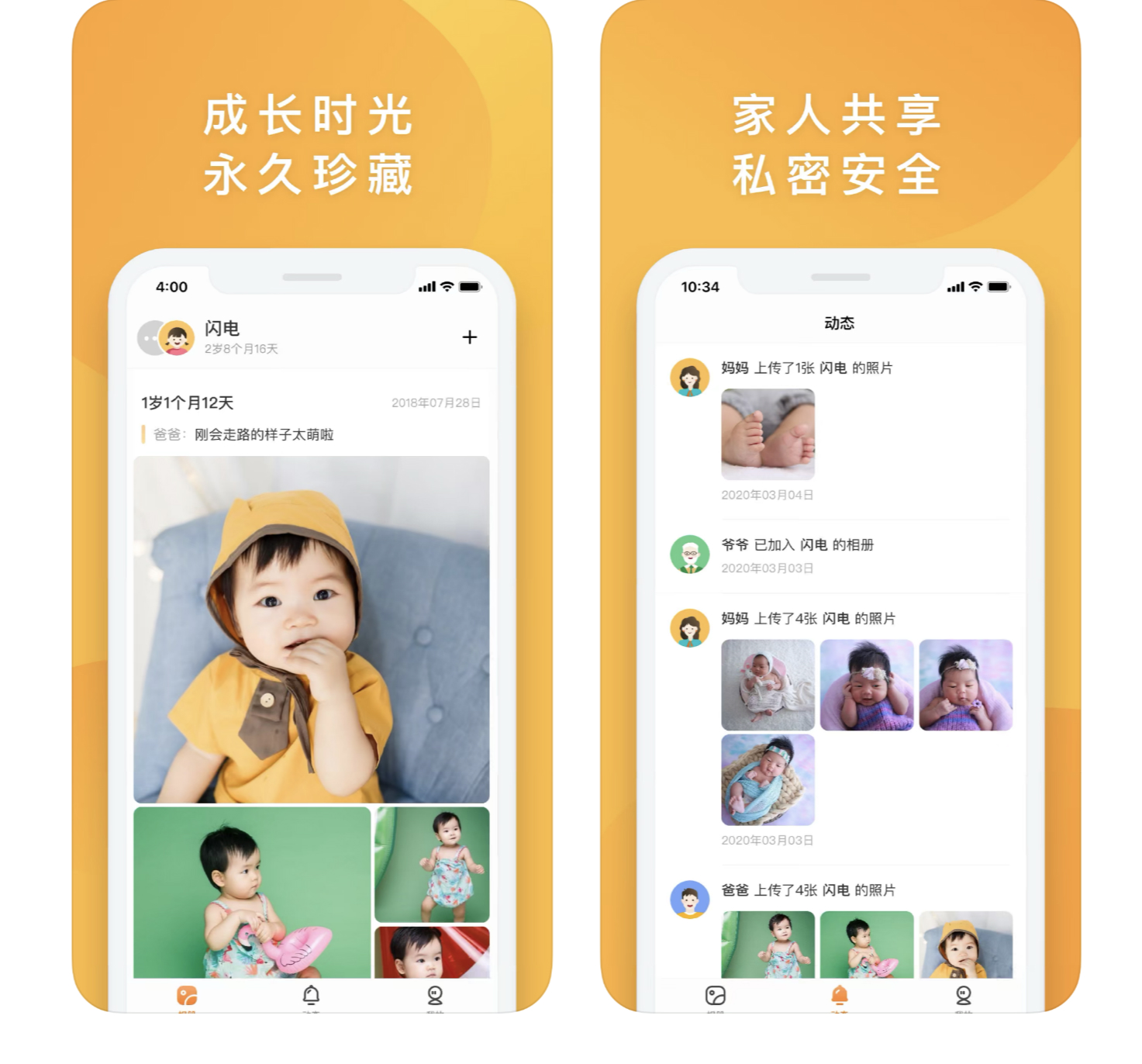 网易剑指母婴行业，对标亲宝宝，推出亲子相册App“网易亲相册”