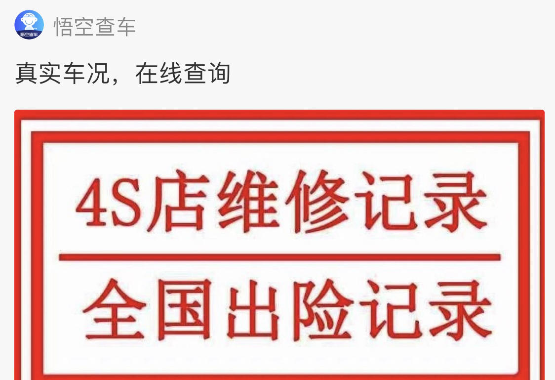 想买二手车怎样知道有没有违章,买二手车要不要担心违章没处理