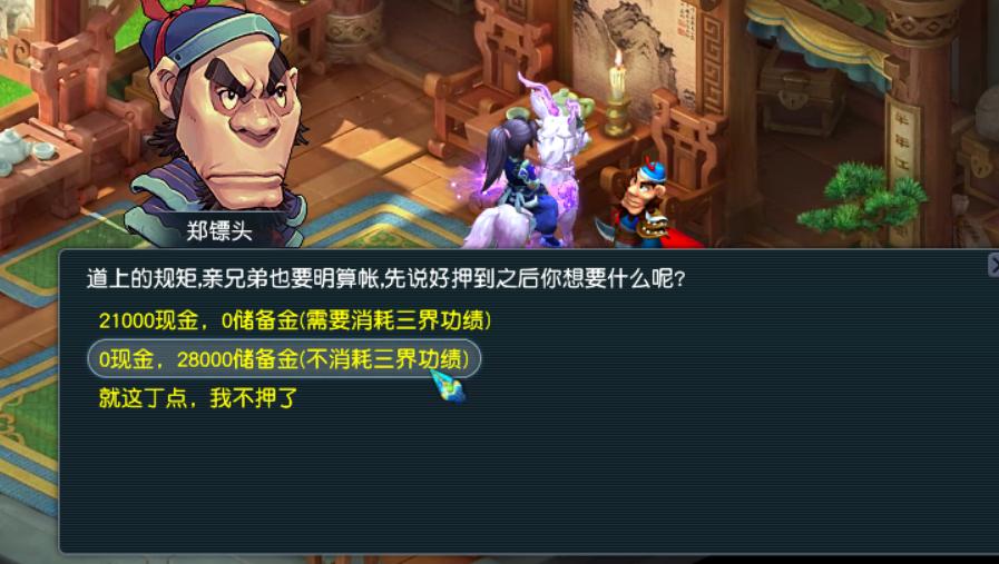 梦幻西游储备金获得方法,梦幻西游储备金得到的最快方法