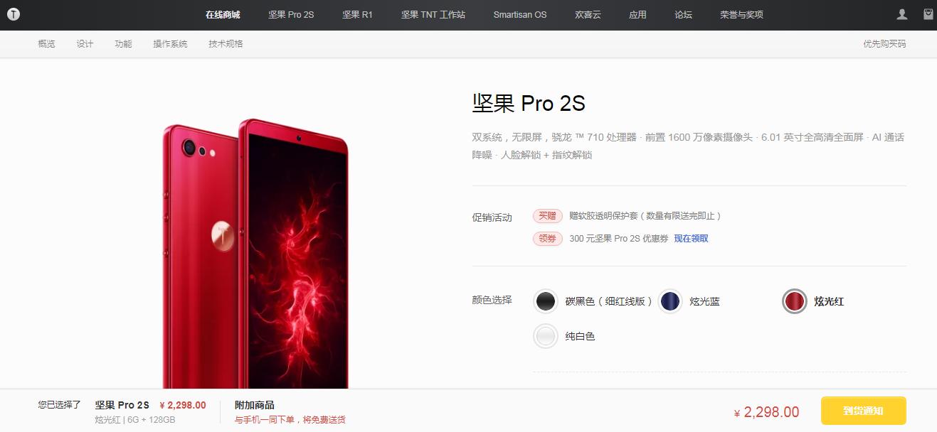 锤子发布最新官方消息,锤子手机首批出现问题后续批次