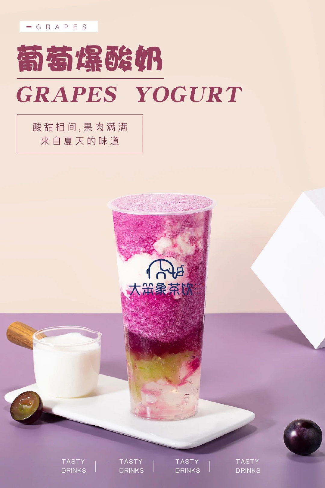 喜茶最多肉葡萄全名叫什么,喜茶多肉葡萄和纯多肉葡萄的区别