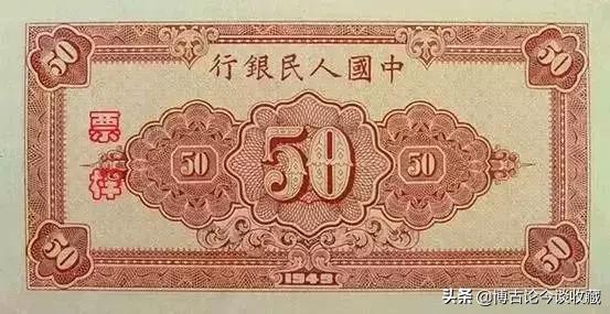 第一套人民币全套视频大全,第一套人民币62种版别图解