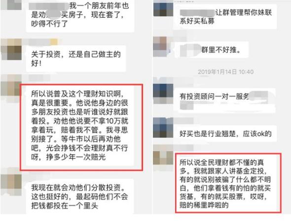 理财被朋友骗了300万之后，这些经验要交给大家！