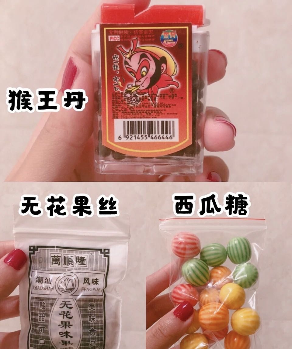 北海人的童年零食，5毛钱喂饱你的青春