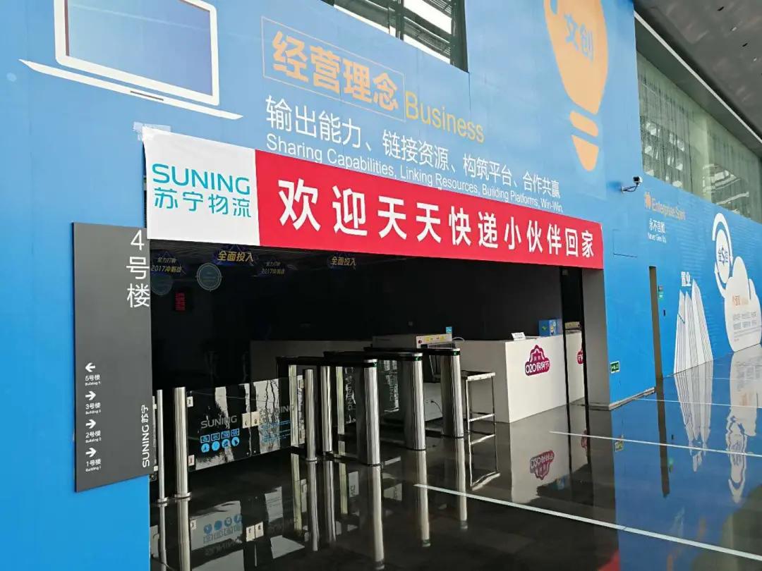 天天快递和苏宁的关系,苏宁如何扶持天天快递