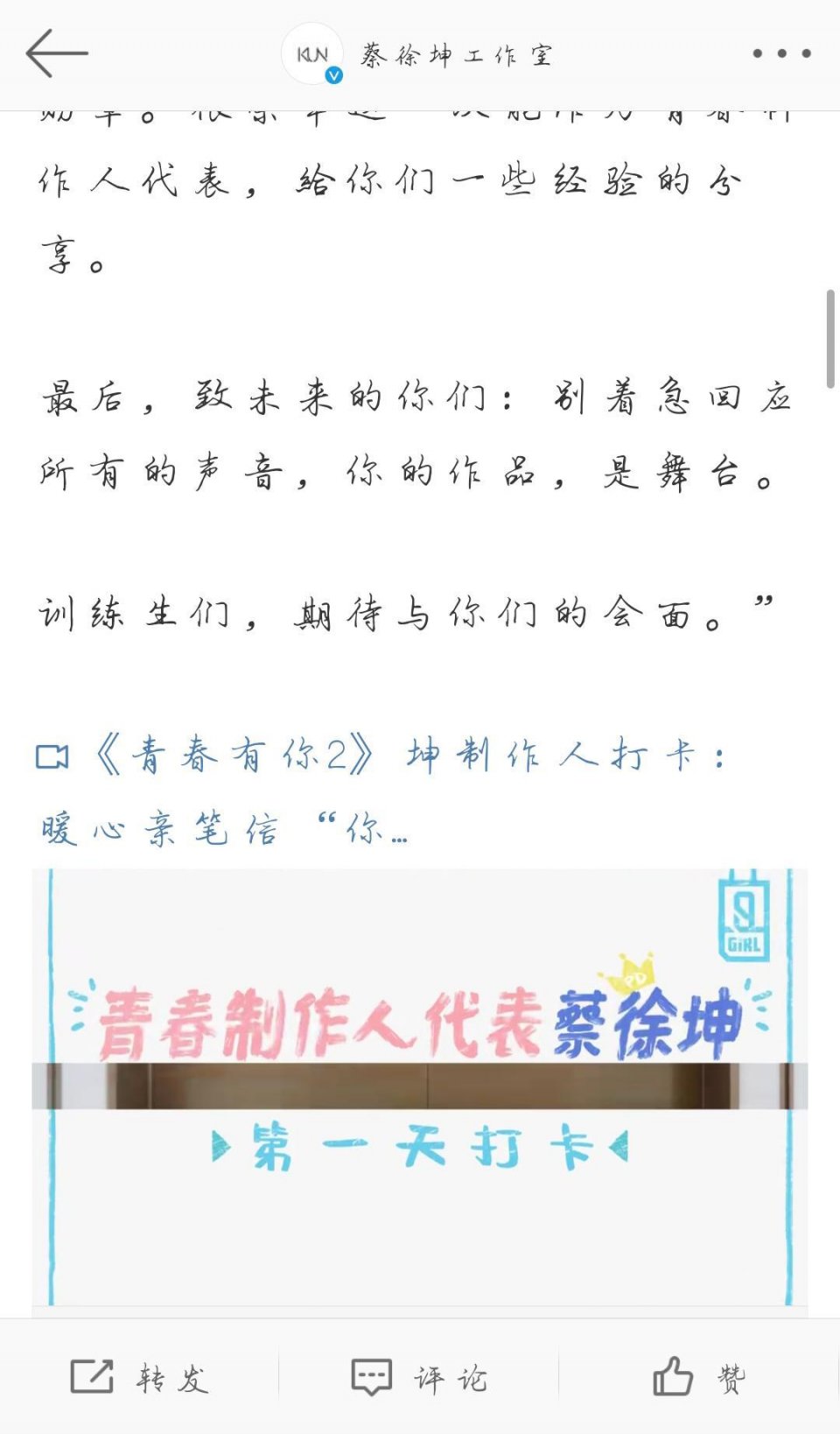 蔡徐坤新歌现象首发直播,蔡徐坤和训练生合唱home完整版