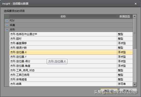 跟我学:康耐视相机Profinet通讯