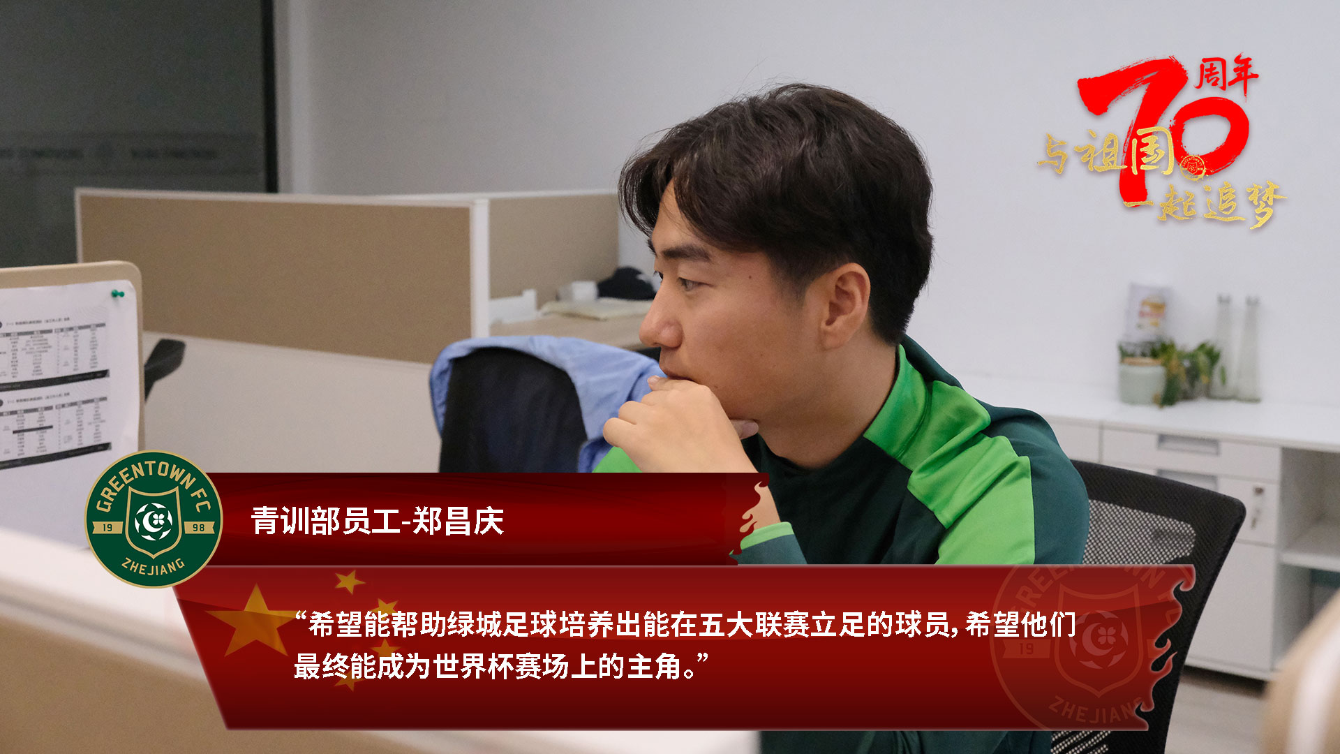 与祖国同行和梦想齐飞,与祖国同行放飞青春梦想