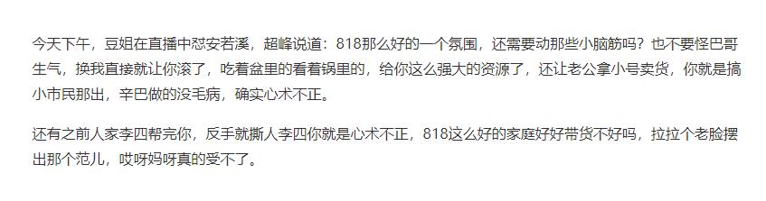 安若溪签约辛巴视频,辛巴怼安若溪的视频