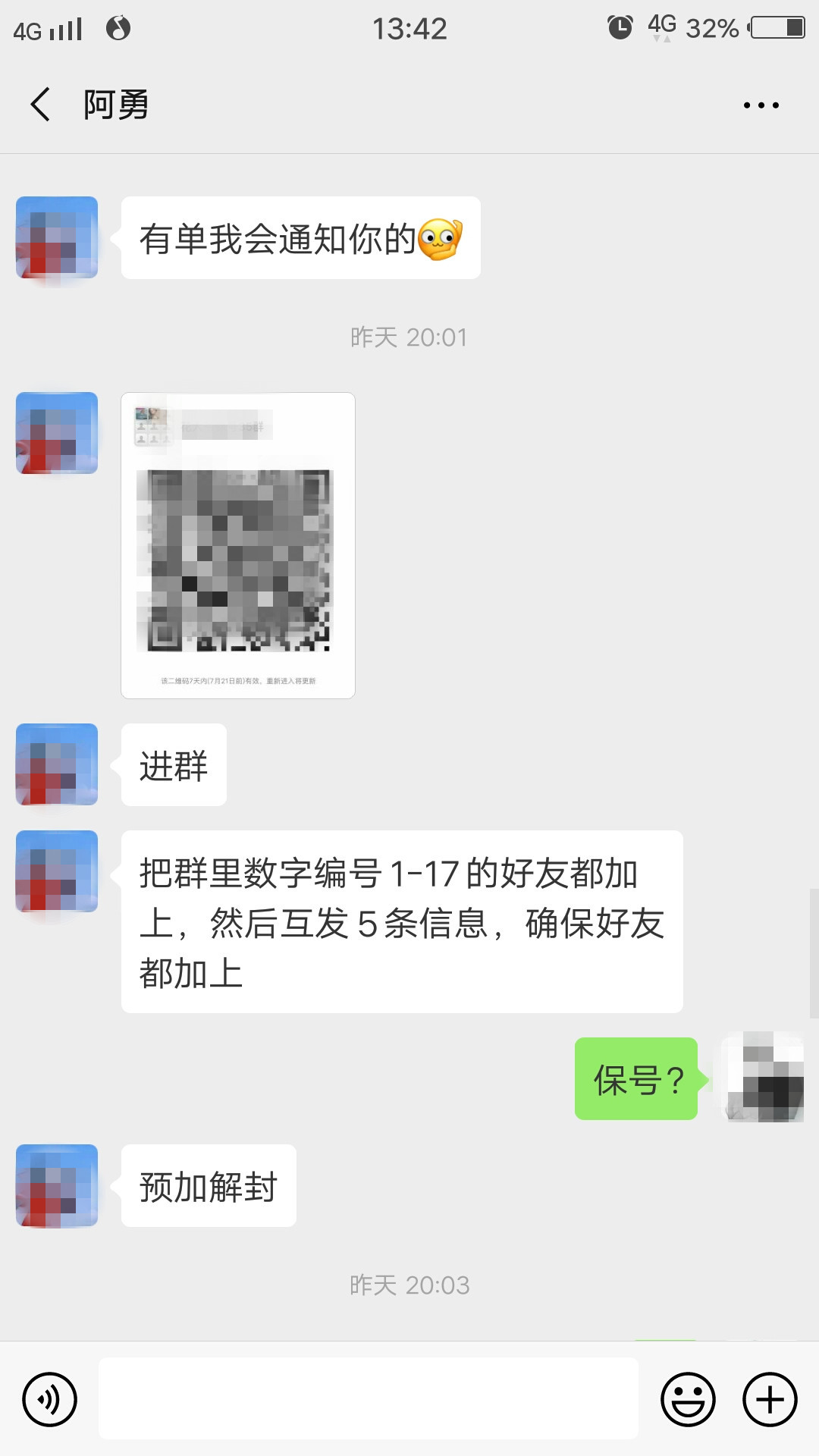 为什么街头扫码微信团队会提示,街头微信扫码领东西