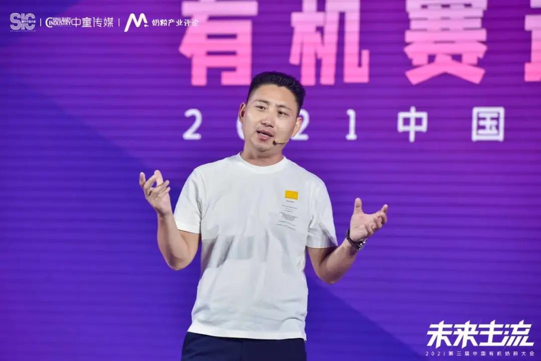 开启有机奶粉新篇章,有机奶粉大会