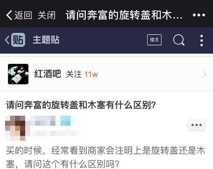 为什么奔富Bin389、Bin407有软木塞和螺旋盖之分?