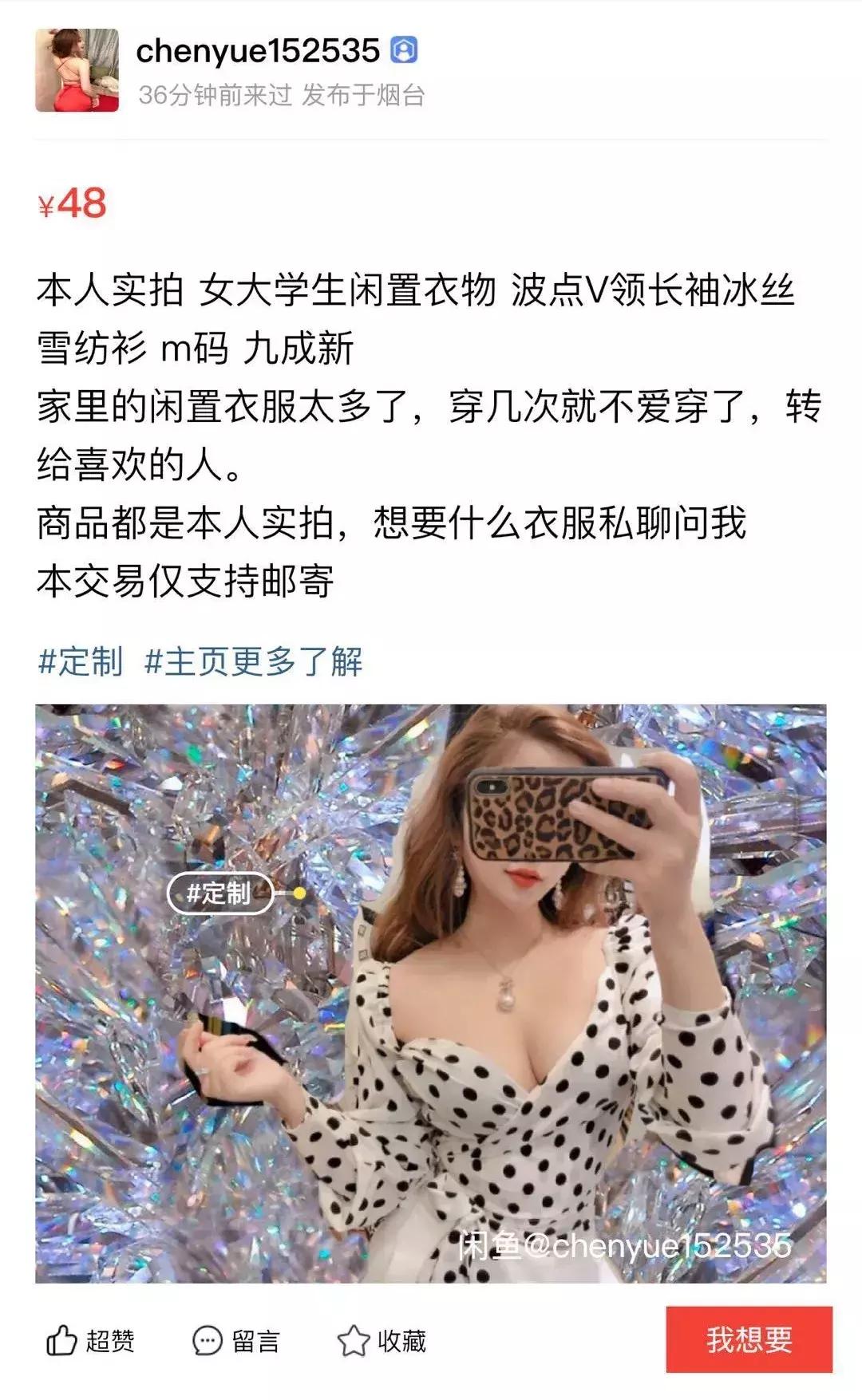 我在闲鱼被骗,我在闲鱼上面被骗了怎么办