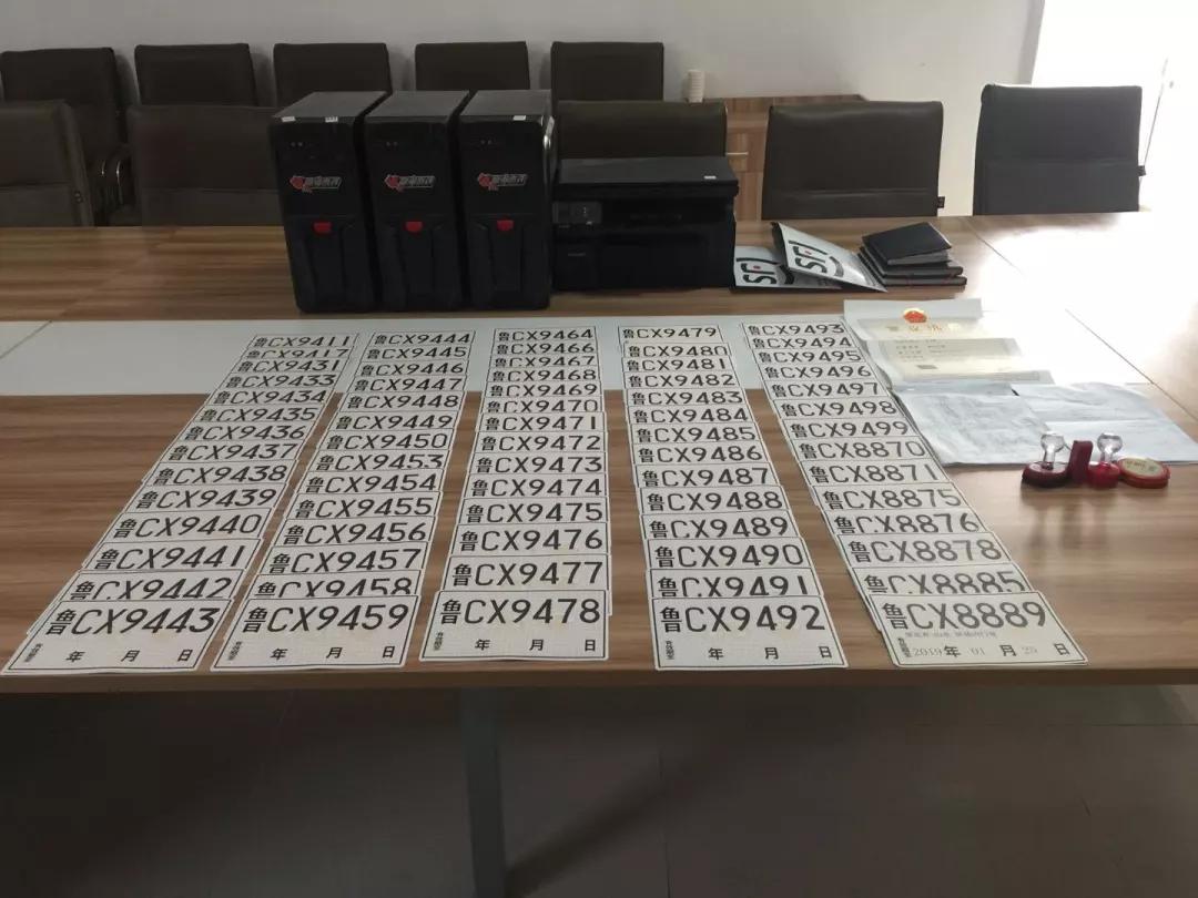 警方抓获特大制售假临牌犯罪团伙,济南交警破获全国特大伪造临牌案