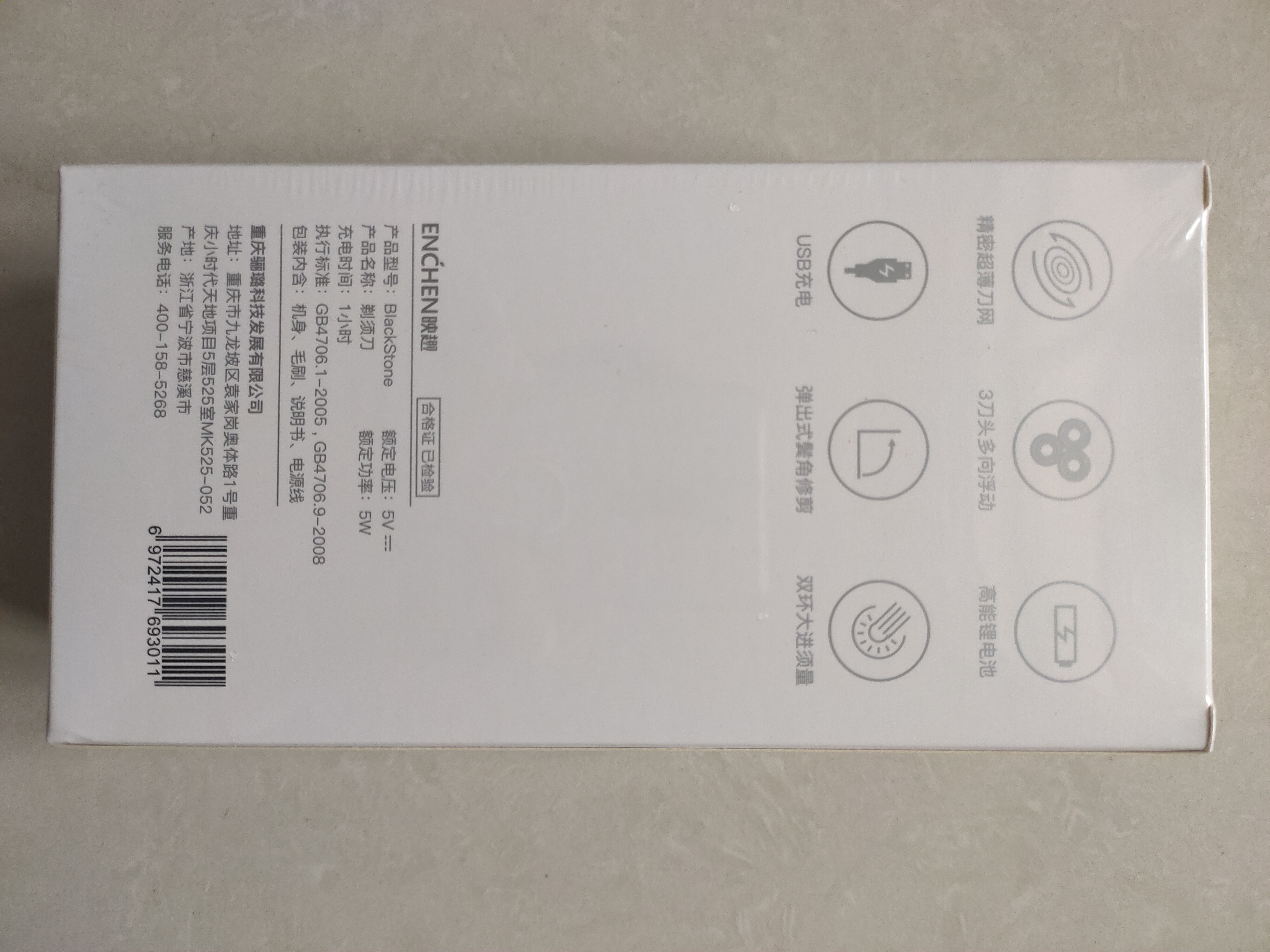 小米s500剃须刀开箱,金剪刀开箱小米剃须刀