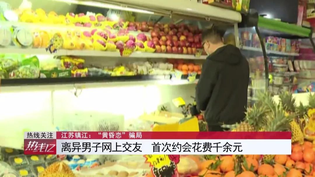 年近六旬邂逅黄昏恋，首次约会花费千余元：“饭托”“水果托”背后的百万*局骗**