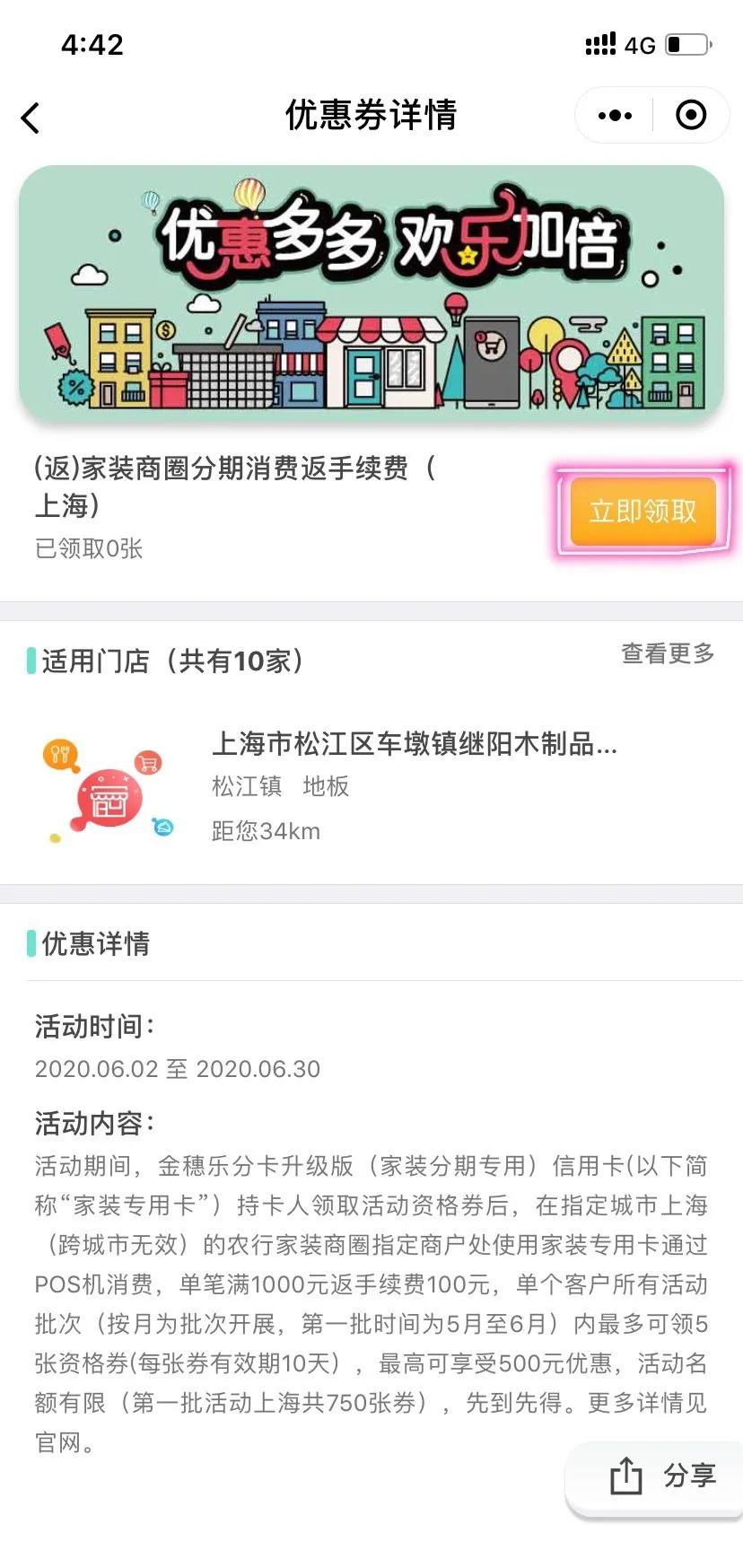 农行家装分期卡可以扫码支付,满1000返2000