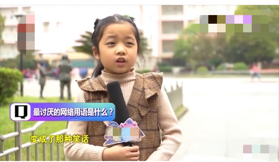 小学生疯狂吐槽现代网络用语,吐槽小学生网络用语